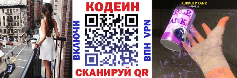 сколько стоит  Пыталово  Кодеин напиток Lean (лин) 
