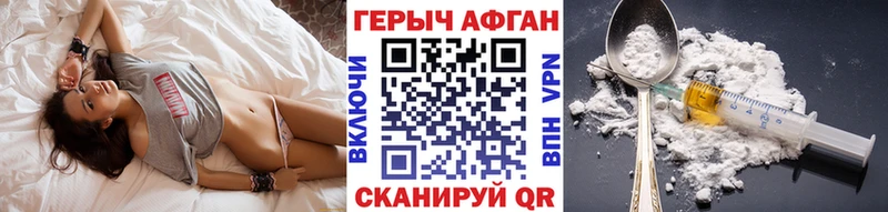 Героин хмурый Пыталово