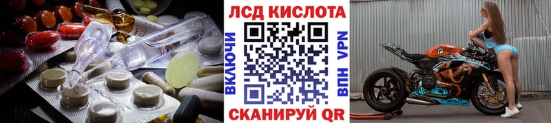 ЛСД экстази кислота  Пыталово 