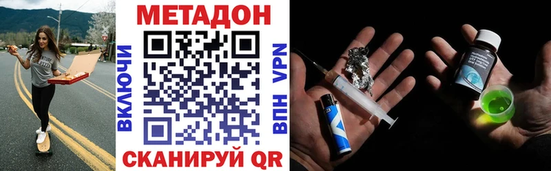 Метадон кристалл  Пыталово 