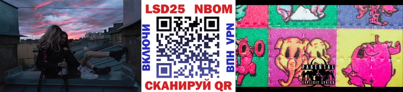 Марки NBOMe 1500мкг  Пыталово 